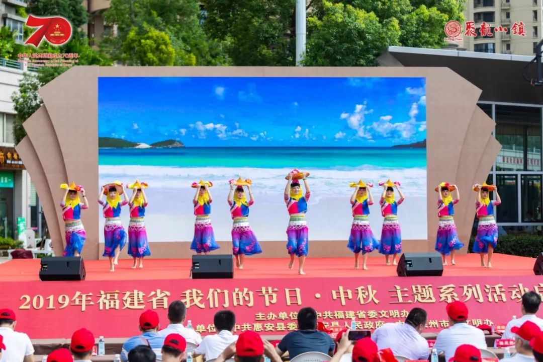 2019.9.12 2019年福建省“我們的節日_中秋”主題系列(惠安縣啟動儀式).jpg