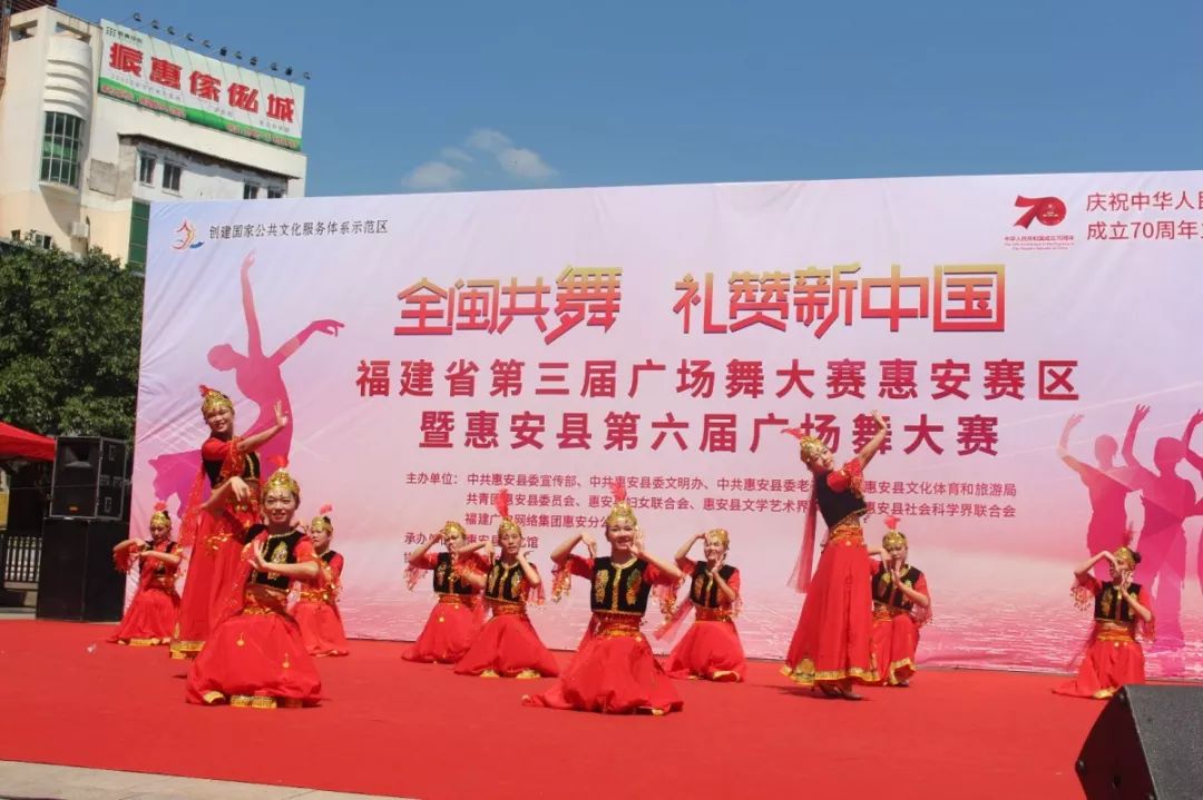 2019年惠安縣第六屆廣場舞大賽《花兒為什么這樣紅》官溪村(胡紫璇攝)(1).jpg
