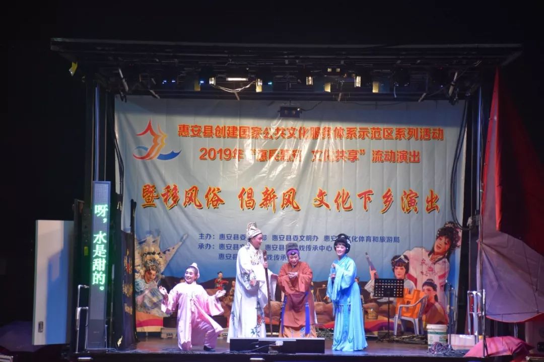 2019年惠安縣文化館“移風俗 倡新風”文化下鄉流動演出(1).jpg
